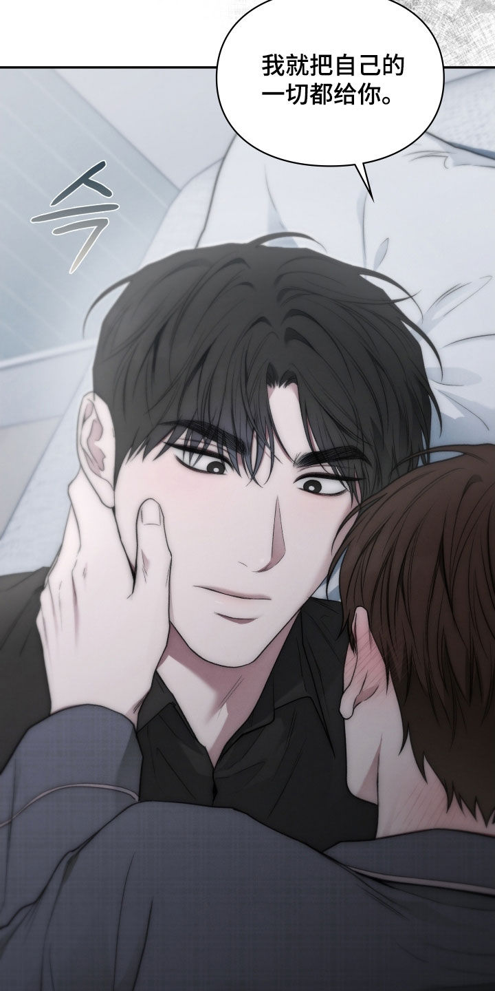 隔世契约漫画,第112章：吃醋5图