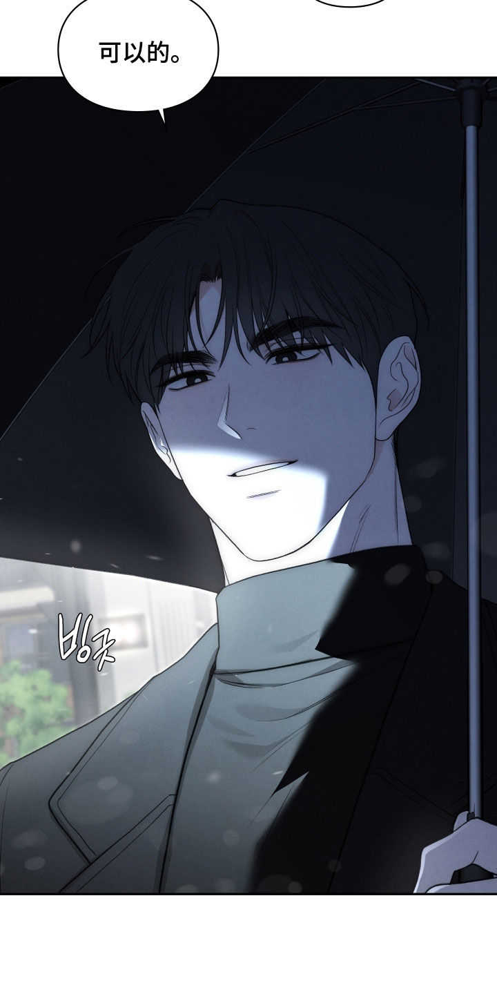 隔世追凶影视片段漫画,第113章：不害怕（完结）5图