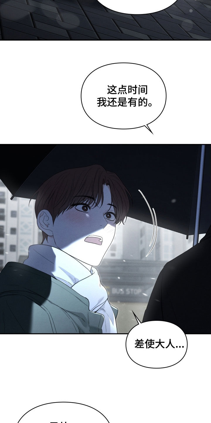 隔世追凶影视片段漫画,第113章：不害怕（完结）2图