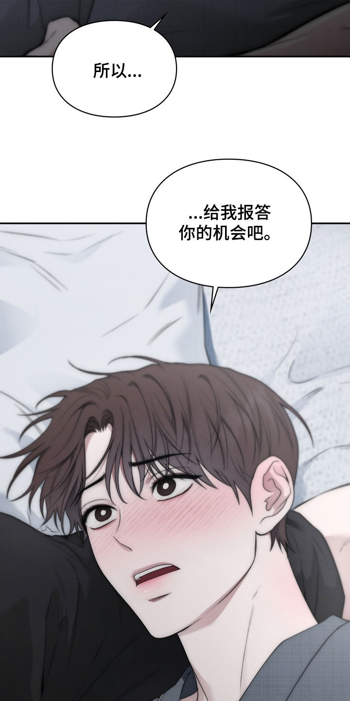 隔世契约漫画,第112章：吃醋1图