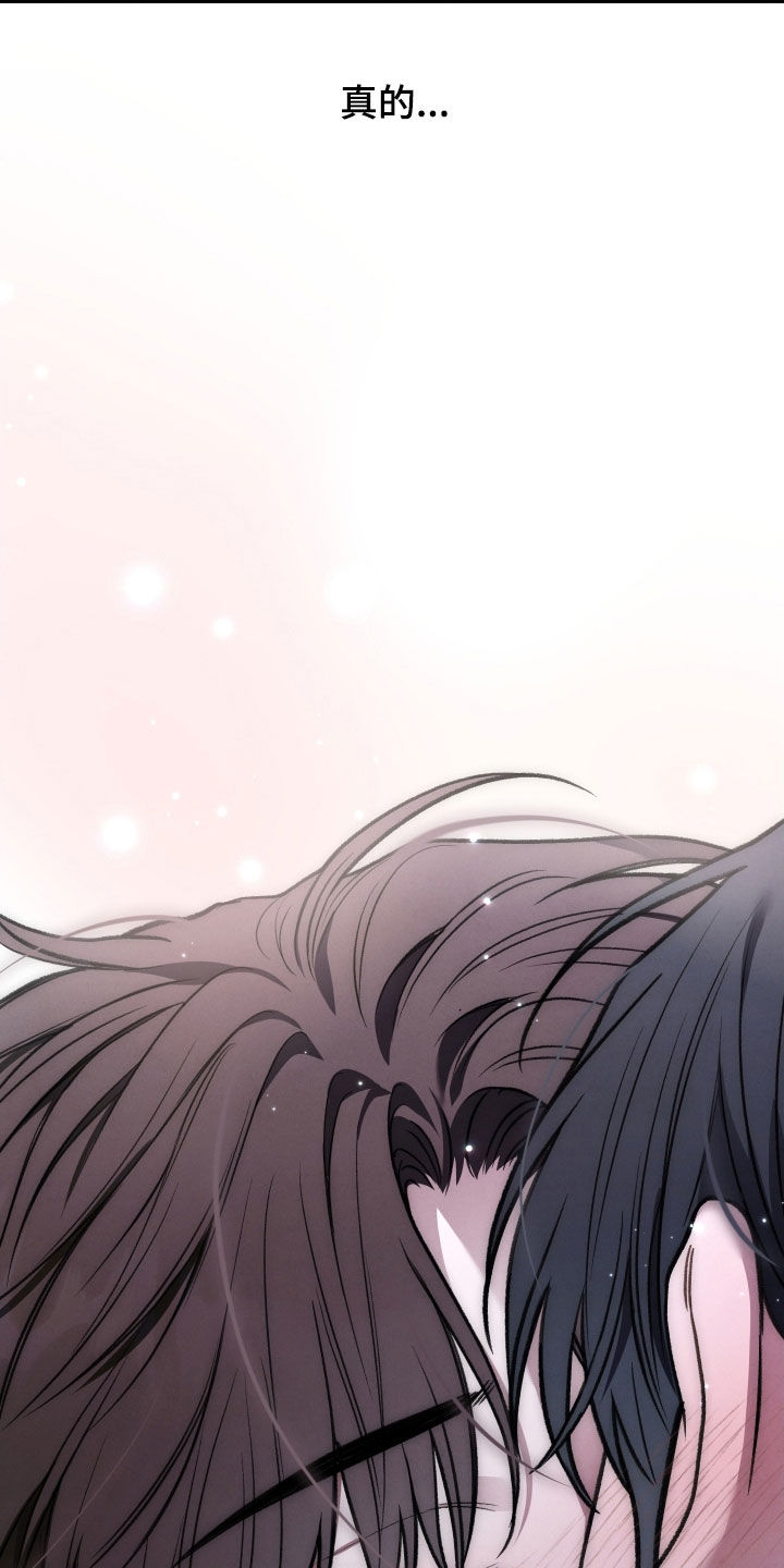 隔世契约漫画,第113章：不害怕（完结）4图