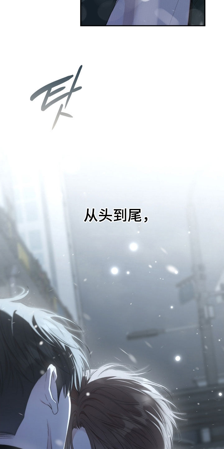 隔世追凶影视片段漫画,第113章：不害怕（完结）1图