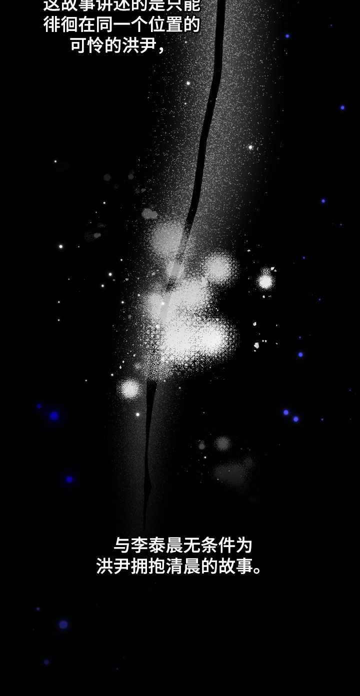 隔世追凶影视片段漫画,第113章：不害怕（完结）1图