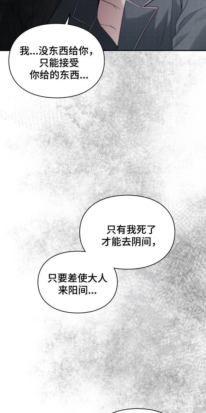 隔世契约漫画,第112章：吃醋4图