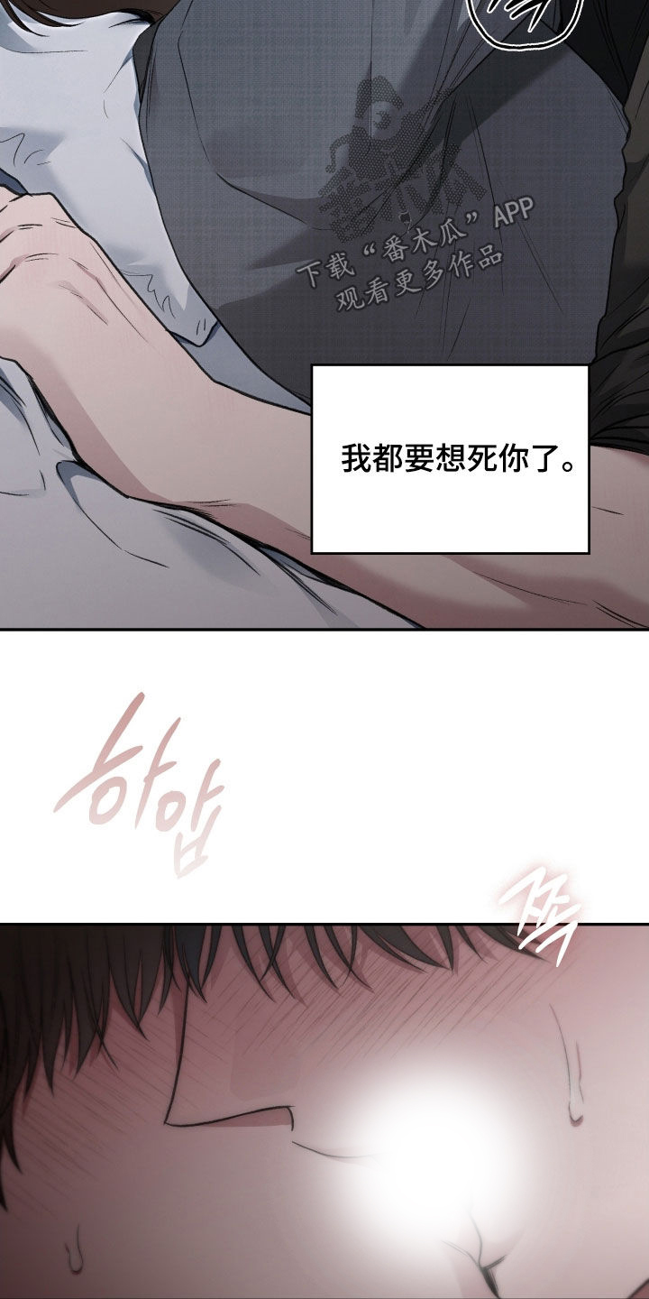隔世契约漫画,第113章：不害怕（完结）3图