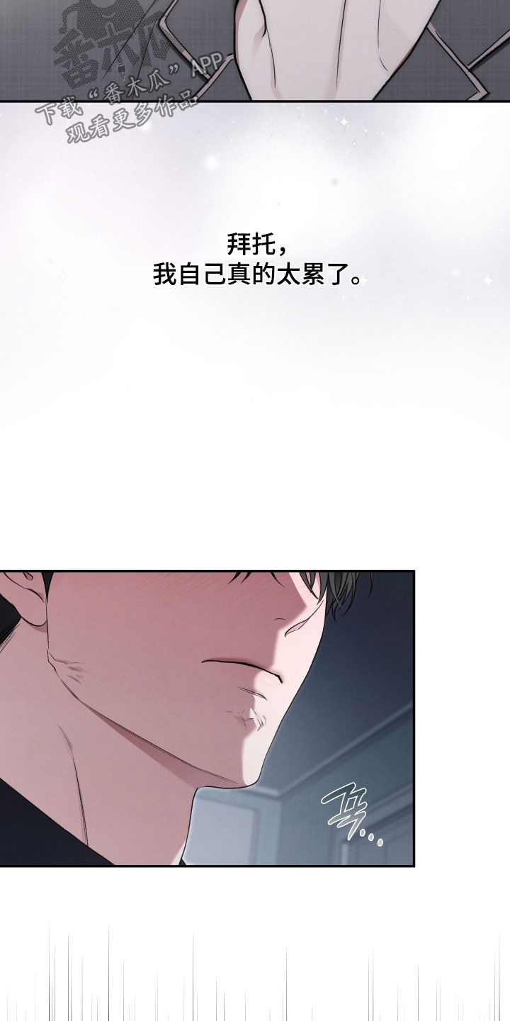 隔世契约漫画,第112章：吃醋4图