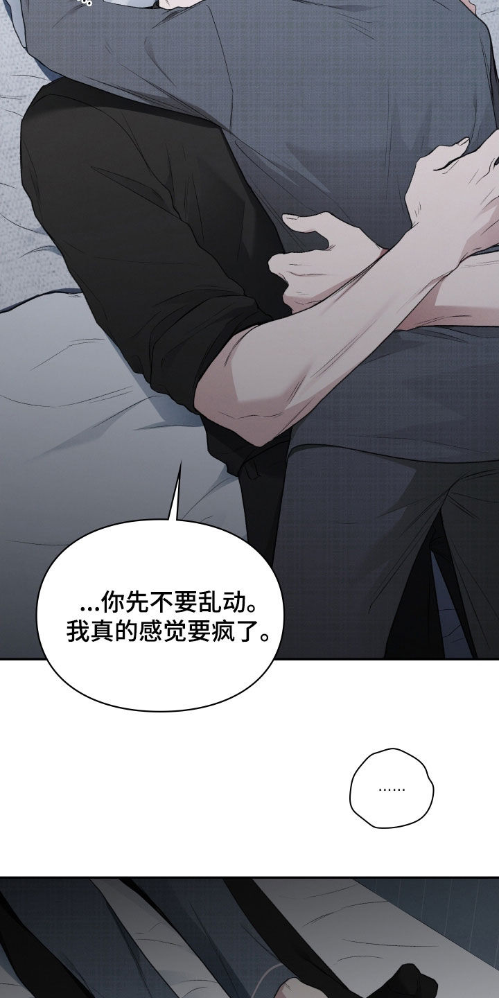 隔世契约漫画,第112章：吃醋2图