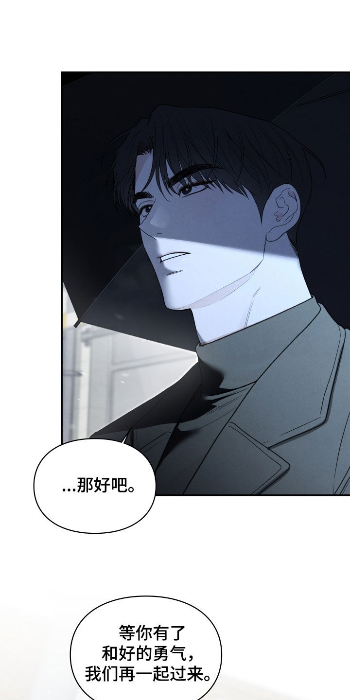 隔世契约漫画,第113章：不害怕（完结）5图