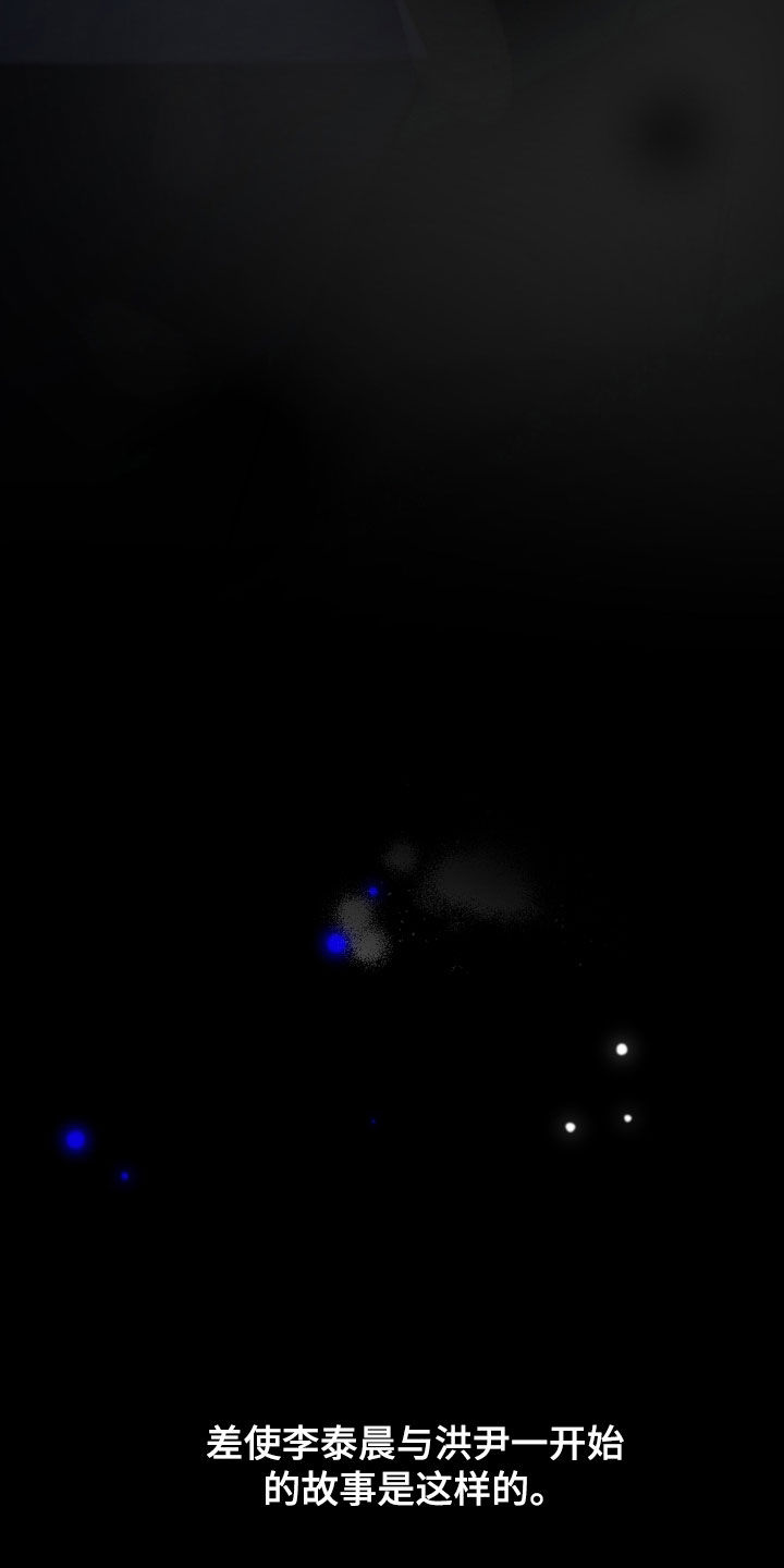 隔世追凶影视片段漫画,第113章：不害怕（完结）3图