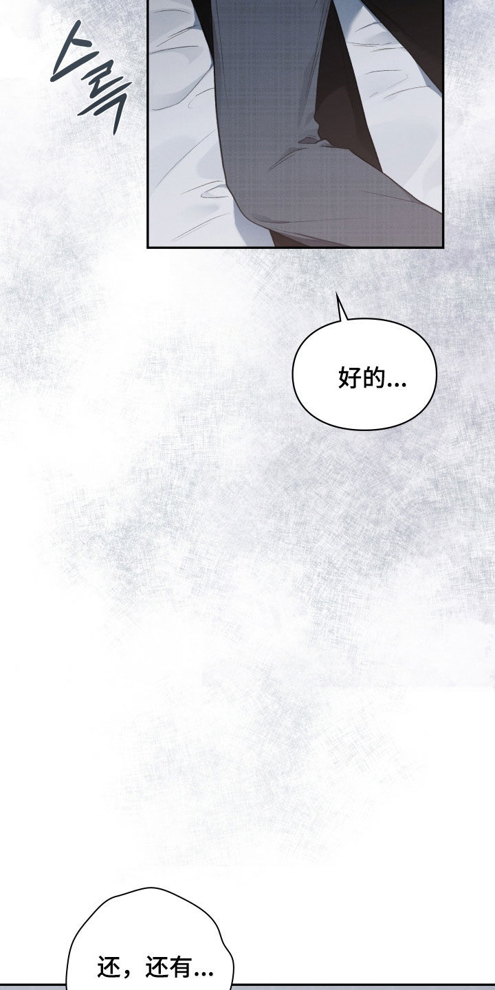 隔世契约漫画,第112章：吃醋3图