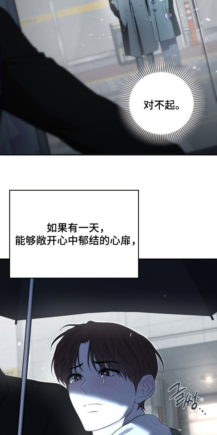 隔世追凶影视片段漫画,第113章：不害怕（完结）2图