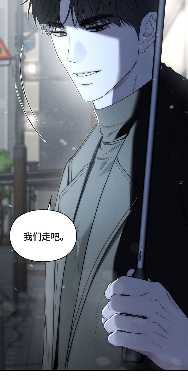 隔世追凶影视片段漫画,第113章：不害怕（完结）4图