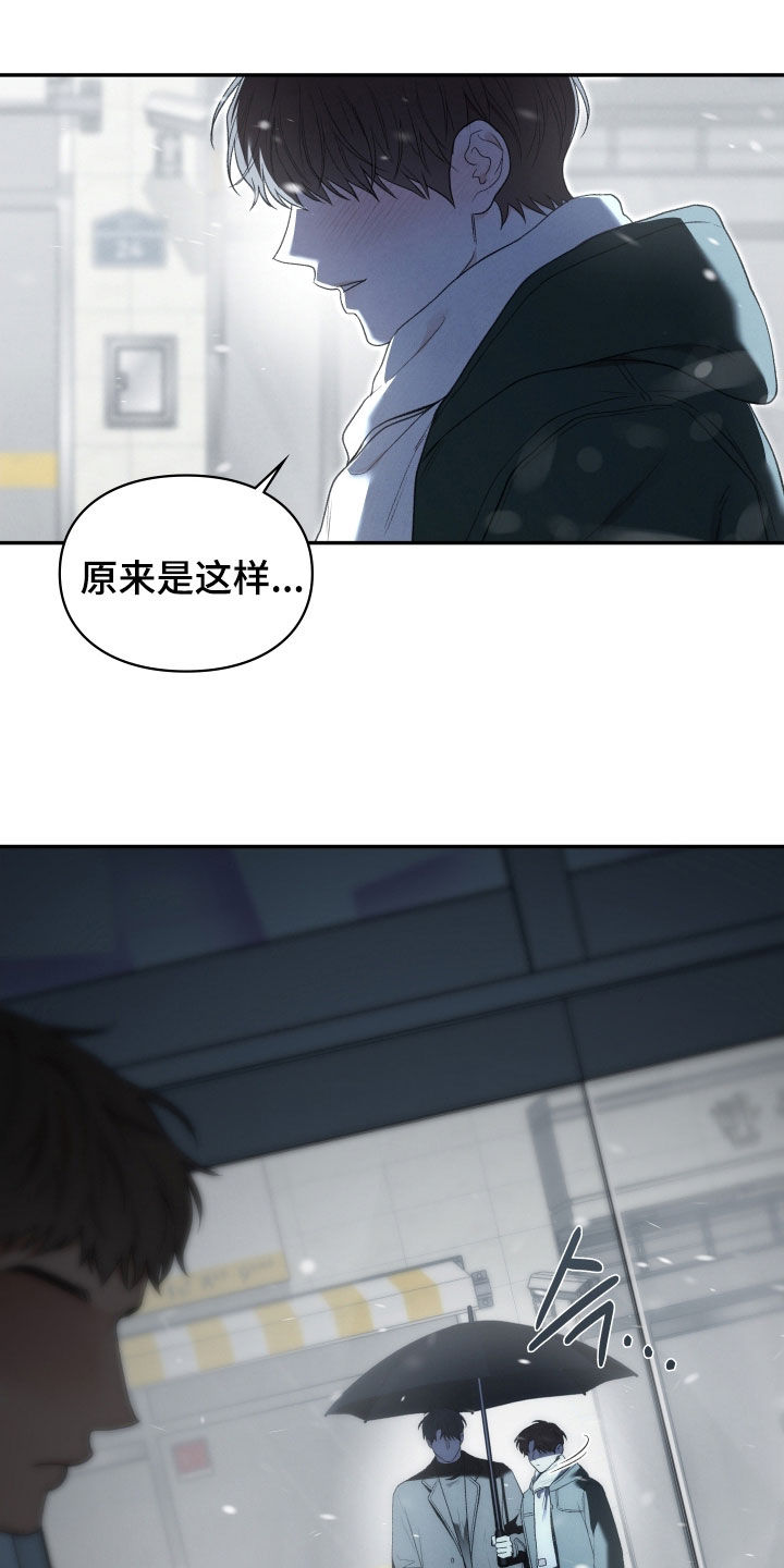 隔世追凶影视片段漫画,第113章：不害怕（完结）1图