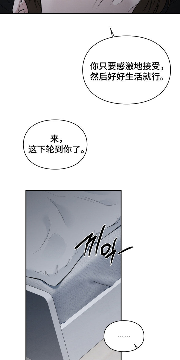 隔世契约漫画,第112章：吃醋4图