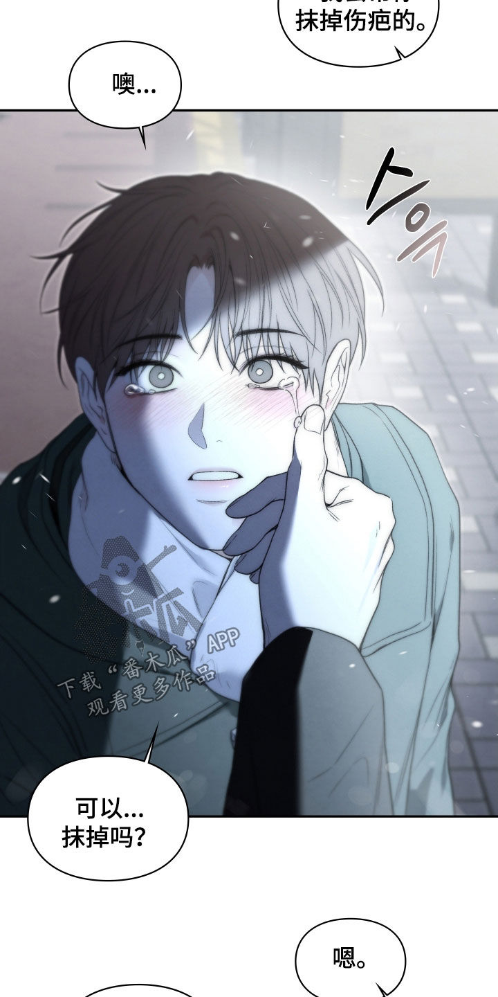 隔世追凶影视片段漫画,第113章：不害怕（完结）4图