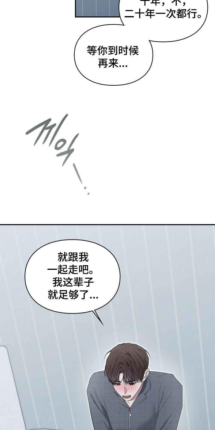 隔世契约漫画,第112章：吃醋3图