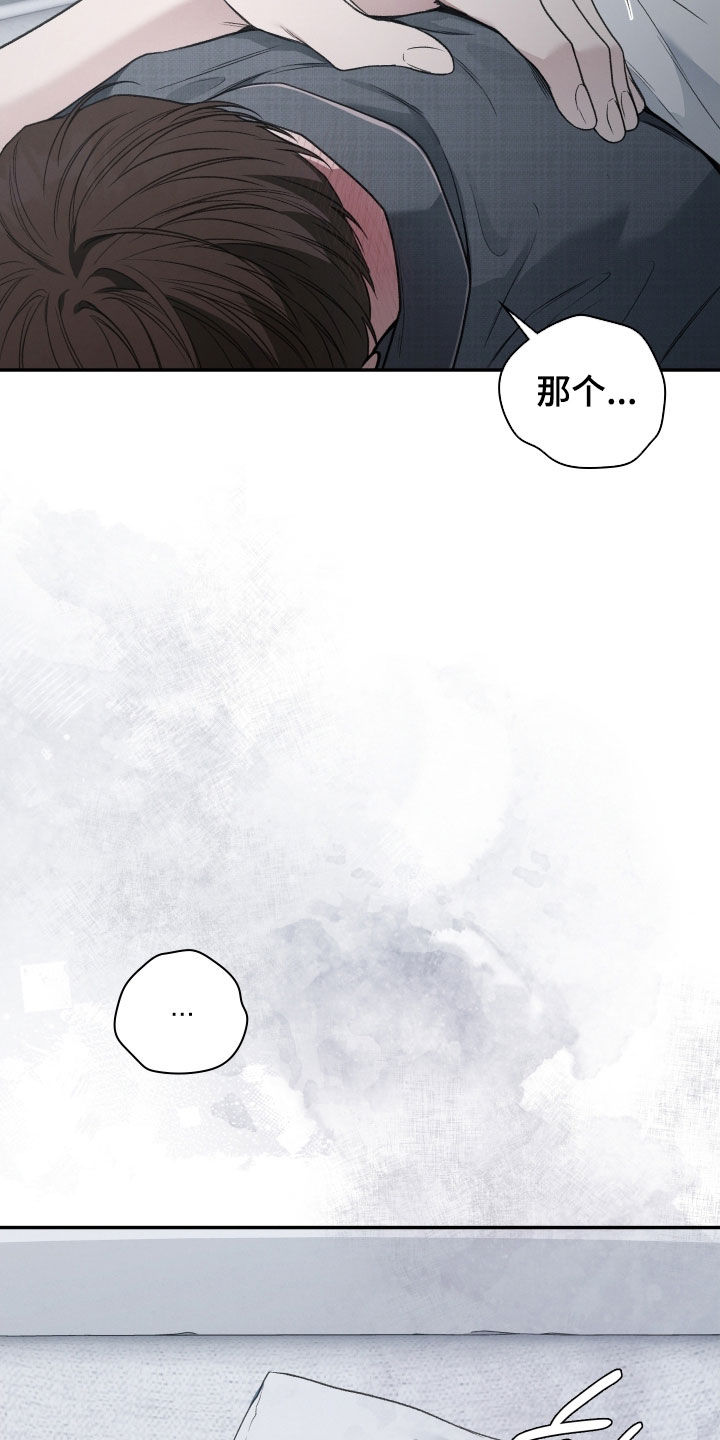 隔世契约漫画,第112章：吃醋2图