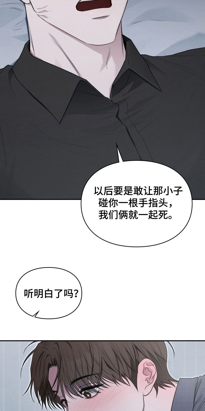 隔世契约漫画,第112章：吃醋1图