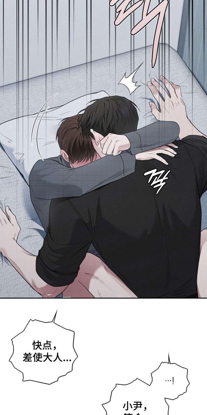 隔世契约漫画,第113章：不害怕（完结）1图