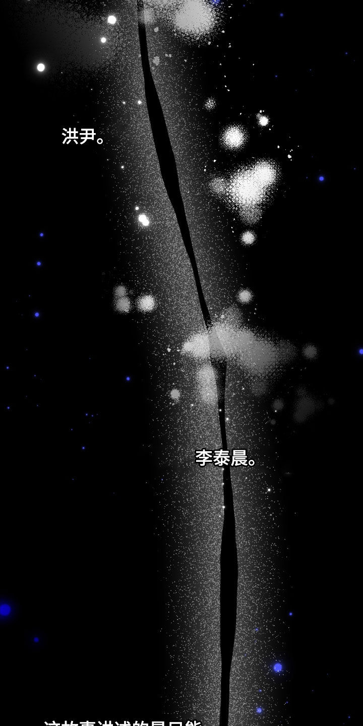 隔世追凶影视片段漫画,第113章：不害怕（完结）5图