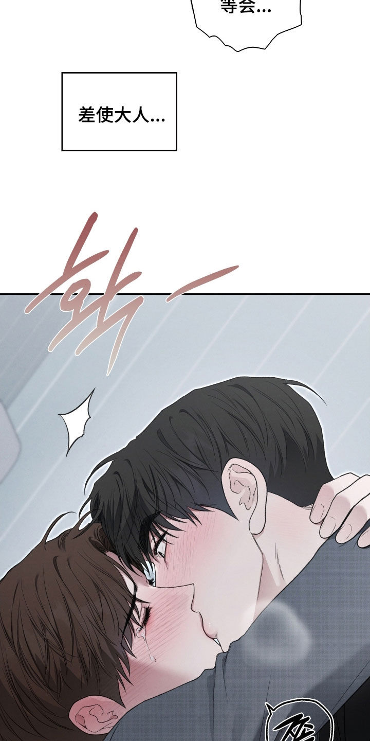 隔世契约漫画,第113章：不害怕（完结）2图