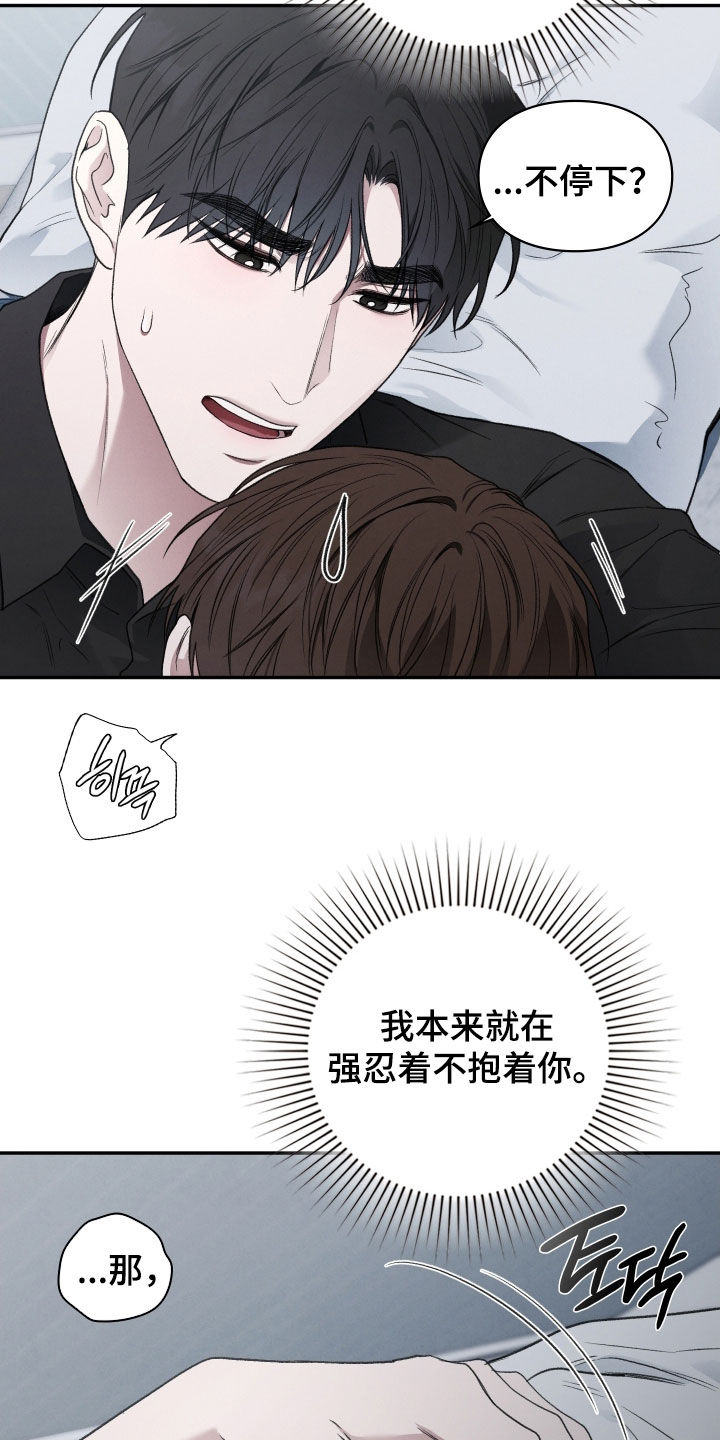 隔世契约漫画,第112章：吃醋1图