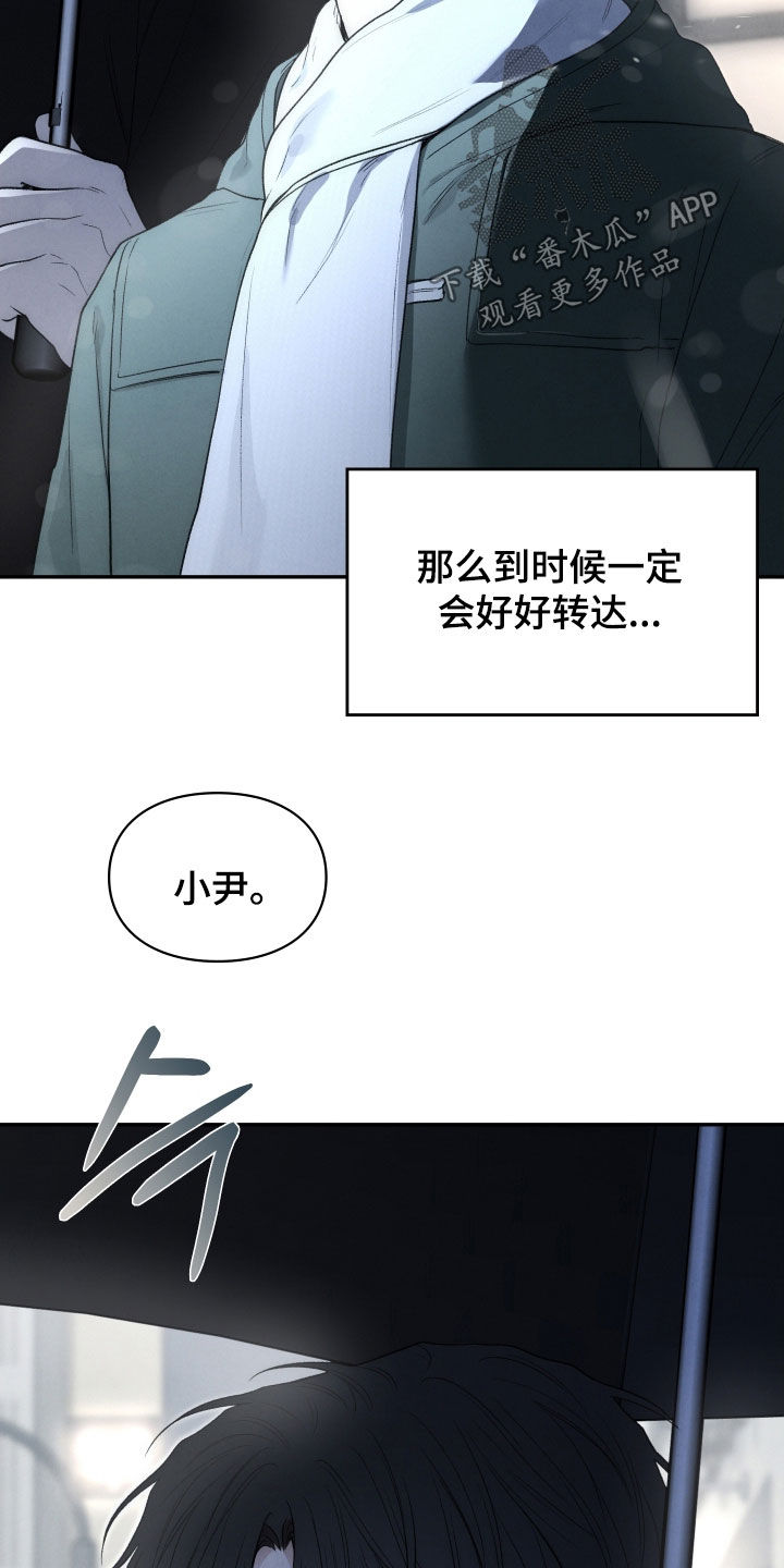 隔世追凶影视片段漫画,第113章：不害怕（完结）3图