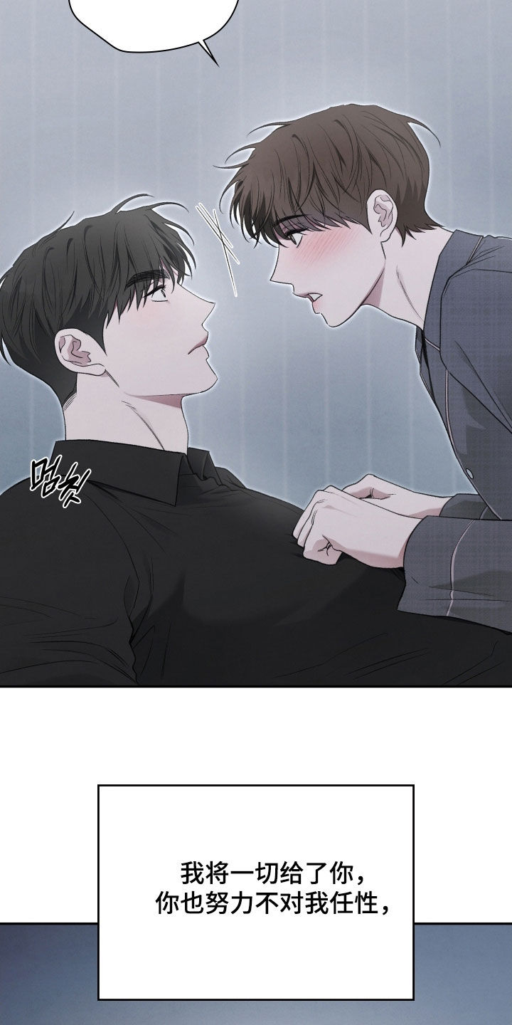 隔世契约漫画,第112章：吃醋4图