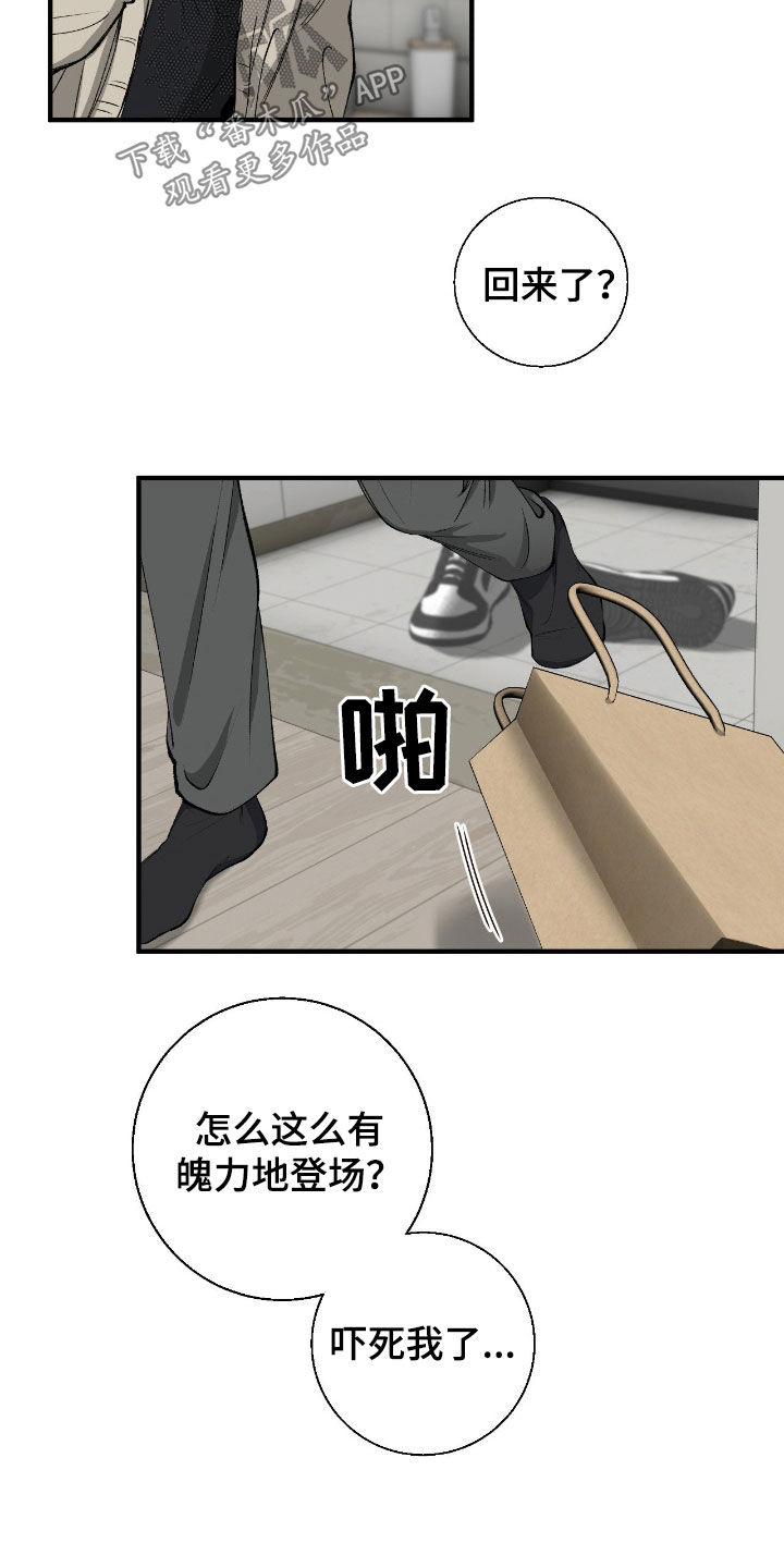 消极的恋爱韩文漫画,第79章：【第二季】黑历史3图