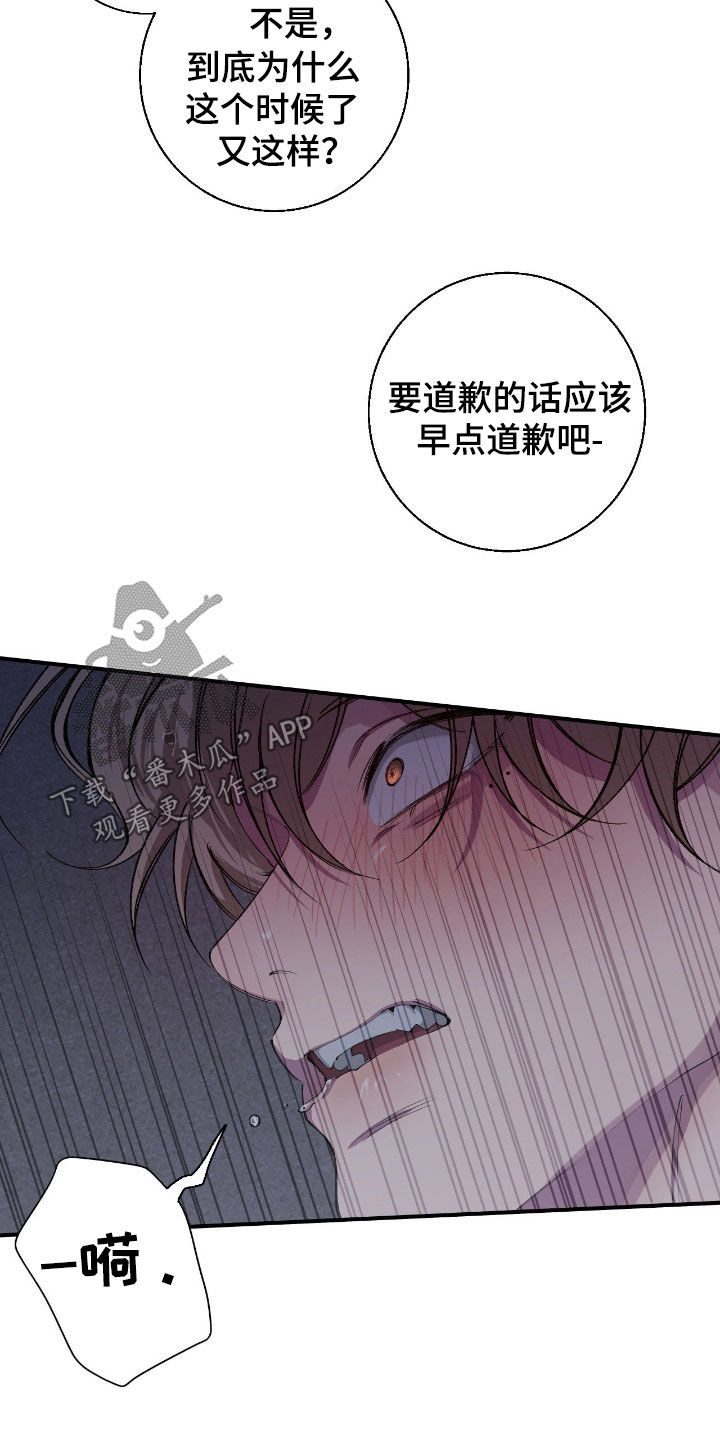 消极的恋爱漫画,第76章：【第二季】接电话5图