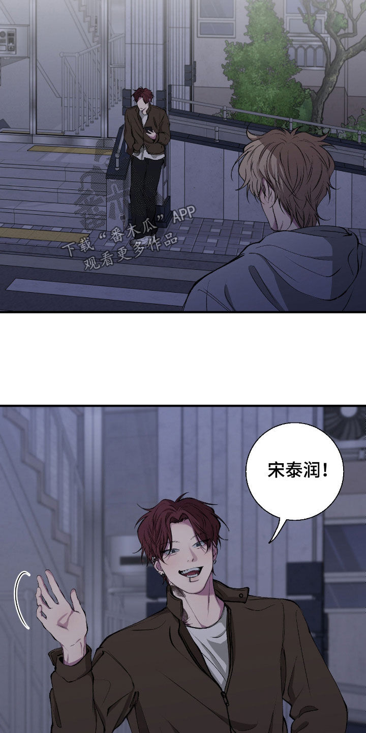 消极的恋爱情况漫画,第78章：【第二季】拜托5图