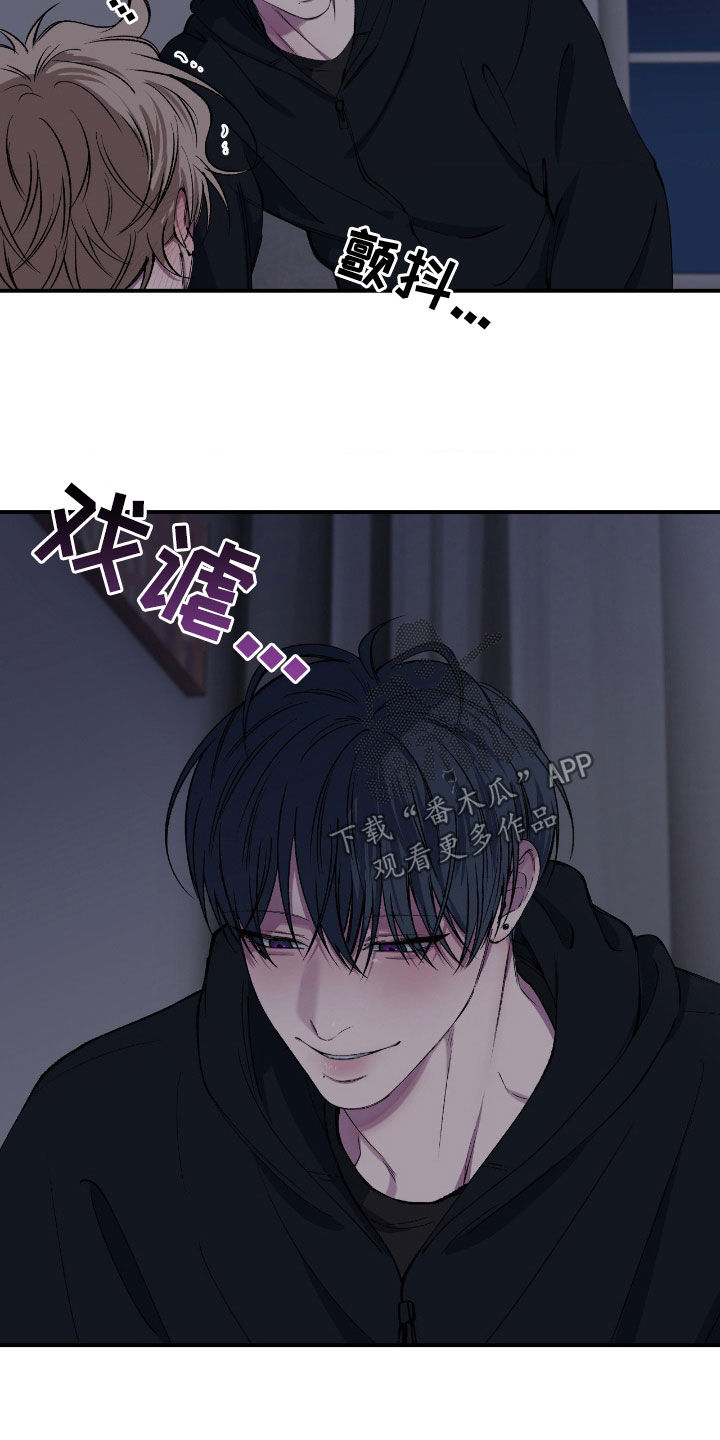 消极的恋爱漫画,第76章：【第二季】接电话2图