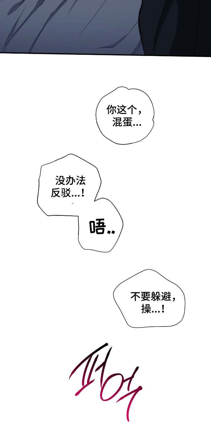 消极的恋爱韩文漫画,第75章：【第二季】没有任何关系5图