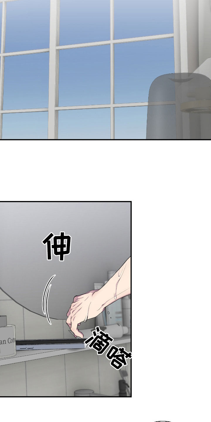 消极的恋爱漫画,第77章：【第二季】果然讨厌4图