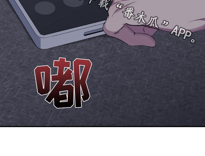 消极的恋爱漫画,第76章：【第二季】接电话4图