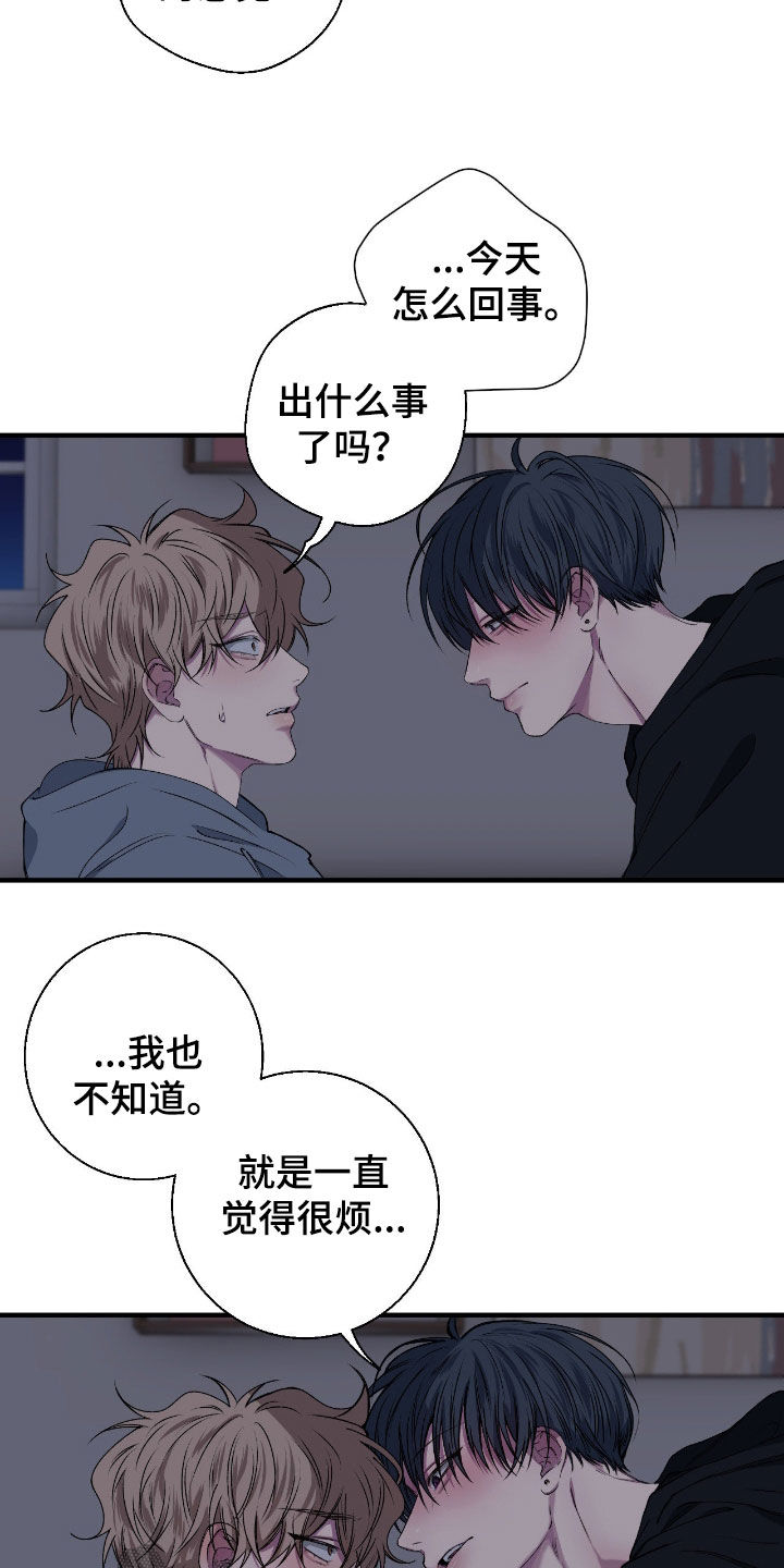 消极的恋爱什么时候更新漫画,第73章：【第二季】吻我1图