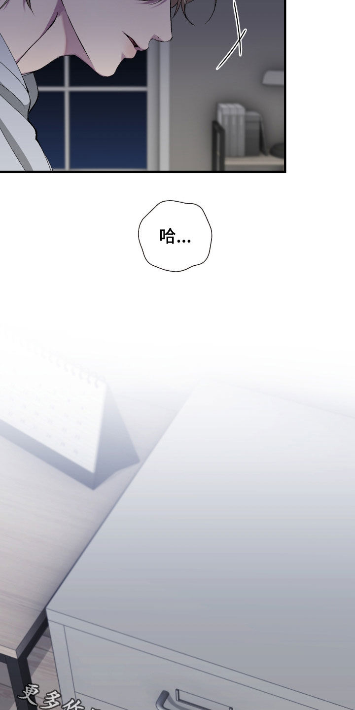 消极的恋爱韩文漫画,第79章：【第二季】黑历史2图