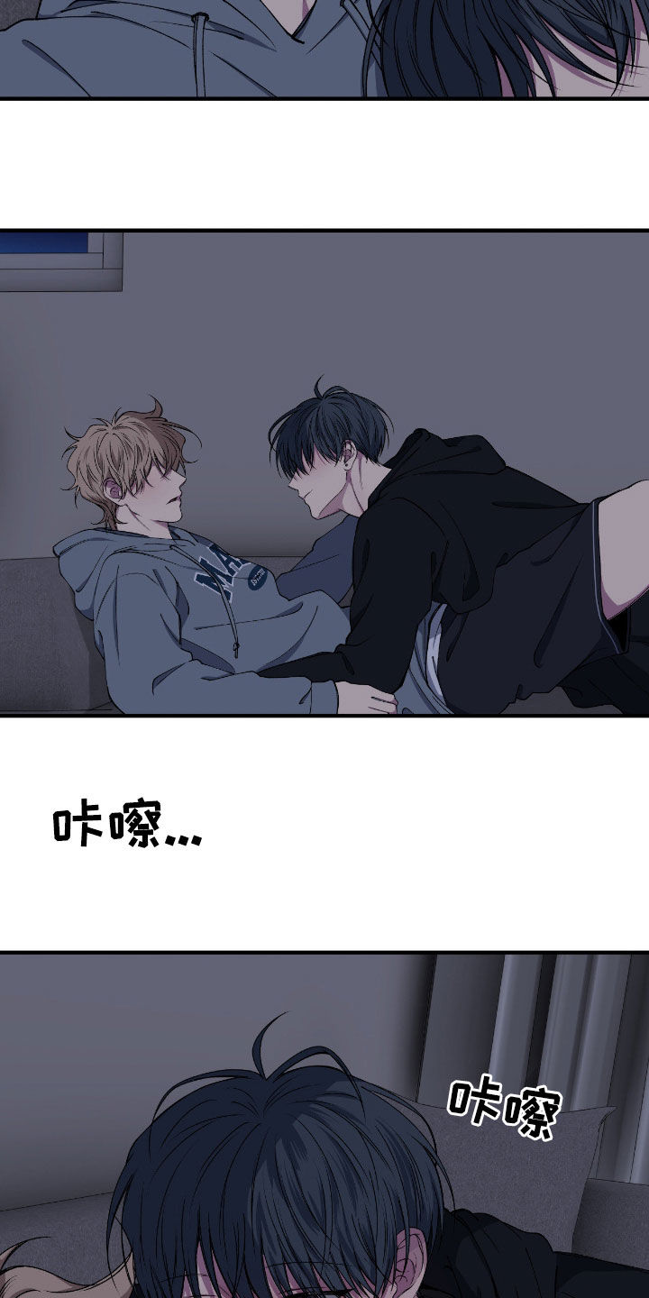 消极的恋爱漫画,第73章：【第二季】吻我4图