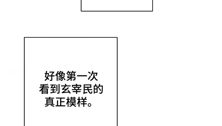 消极的恋爱什么时候更新漫画,第78章：【第二季】拜托4图
