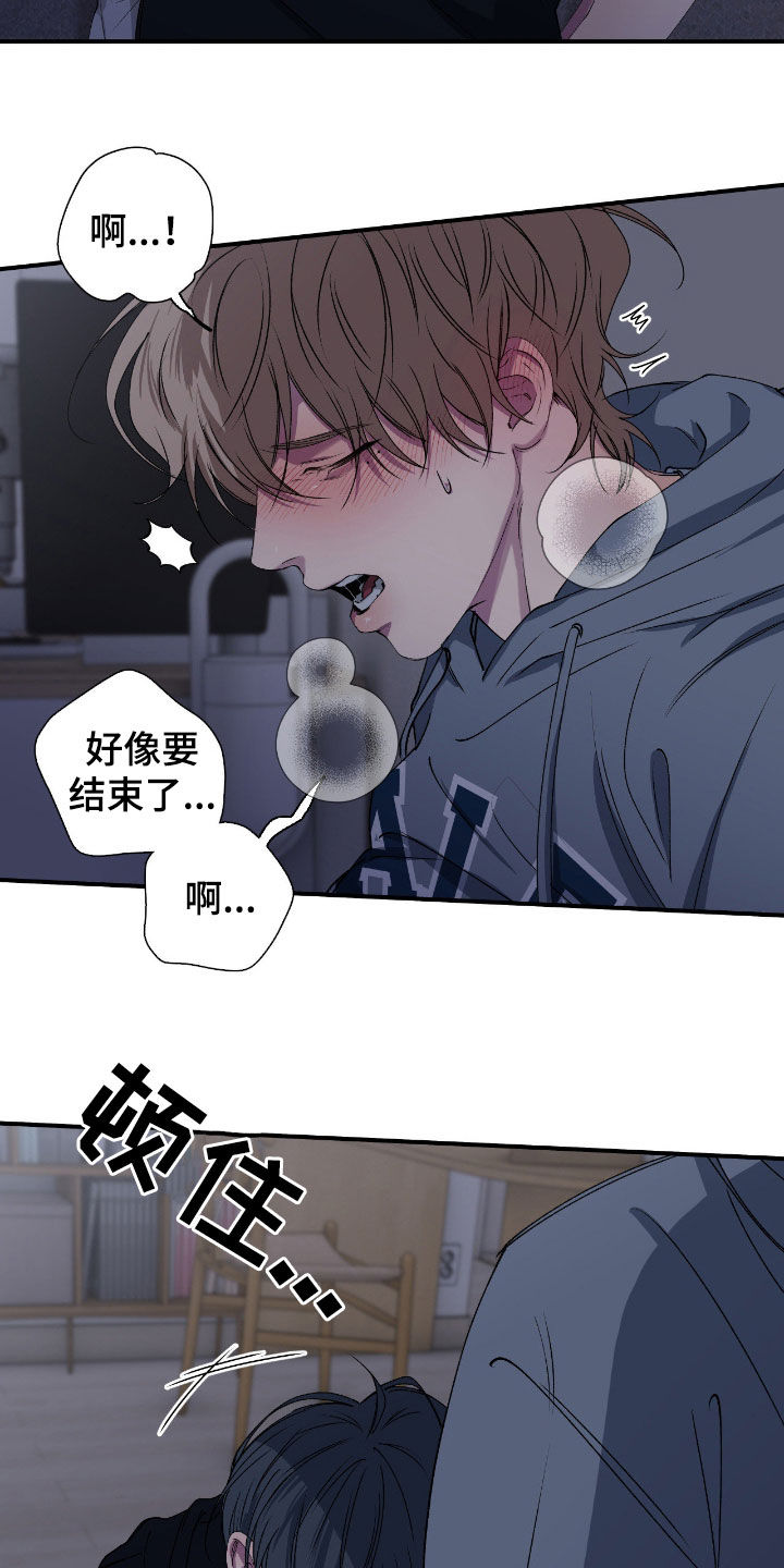 消极的恋爱什么时候更新漫画,第74章：【第二季】神志不清4图