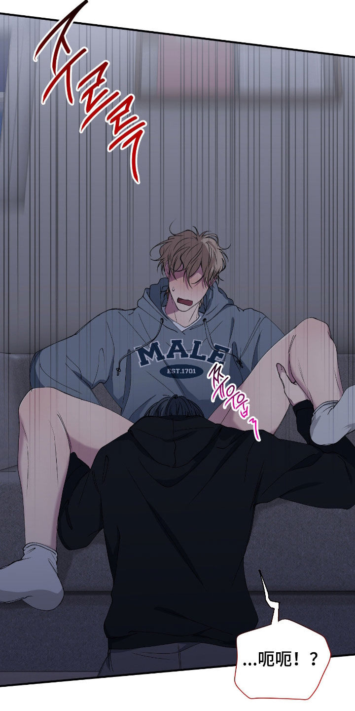 消极的恋爱漫画,第74章：【第二季】神志不清1图