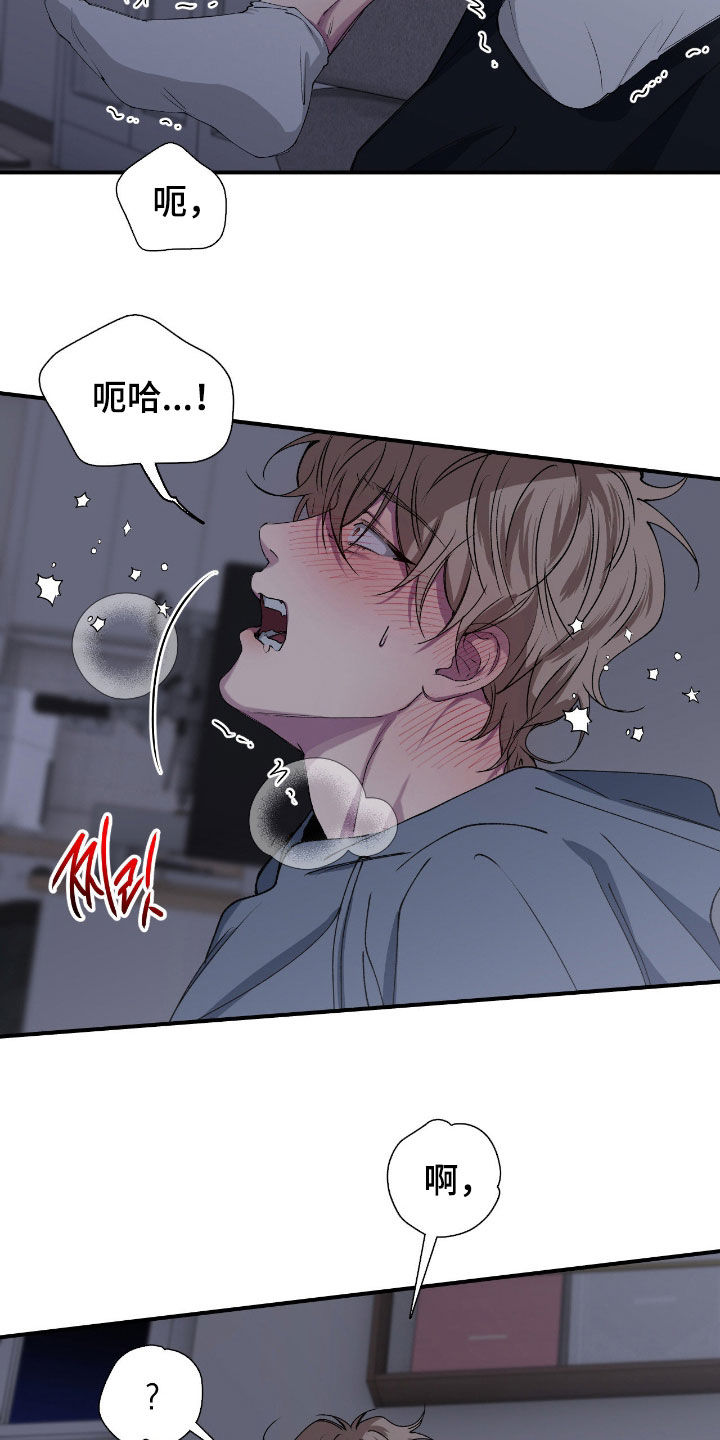 消极的恋爱漫画,第74章：【第二季】神志不清3图