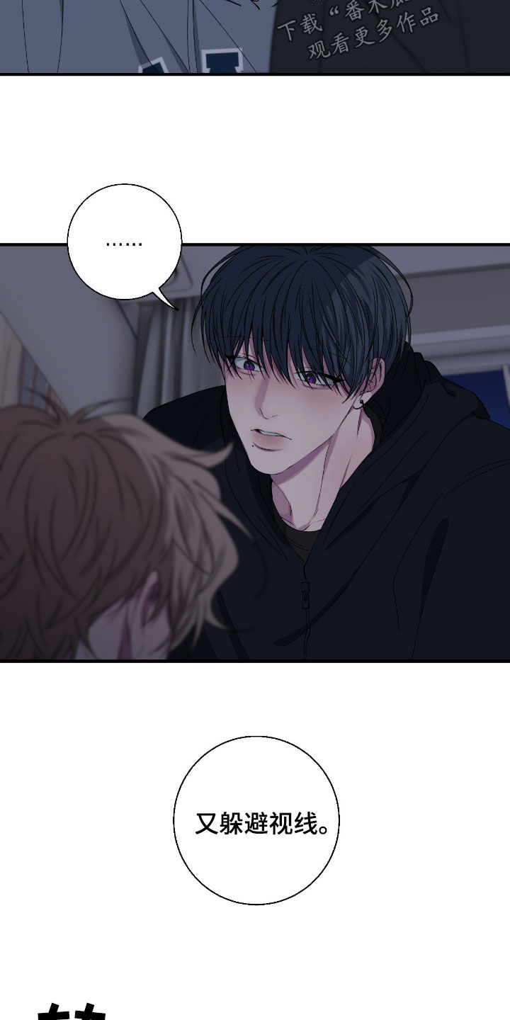 消极的恋爱什么时候更新漫画,第73章：【第二季】吻我4图