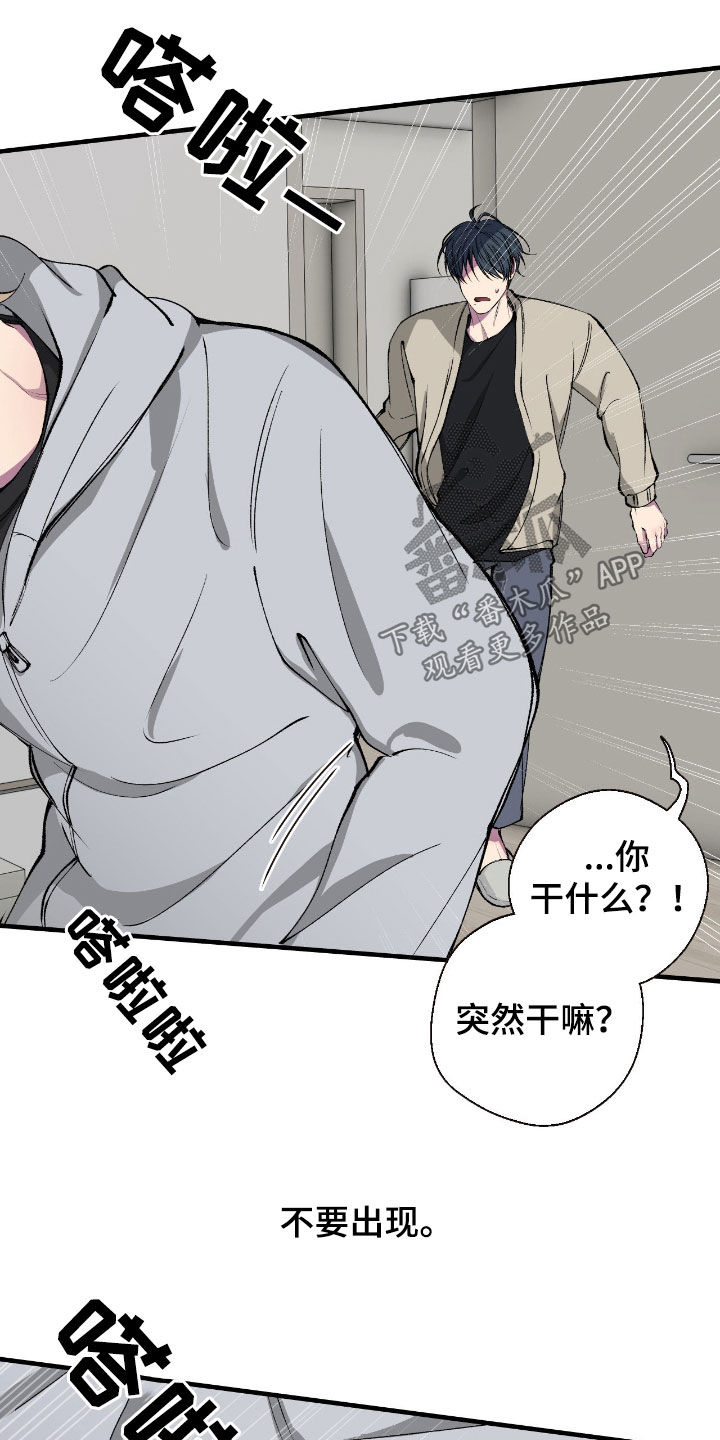 消极的恋爱韩文漫画,第79章：【第二季】黑历史5图