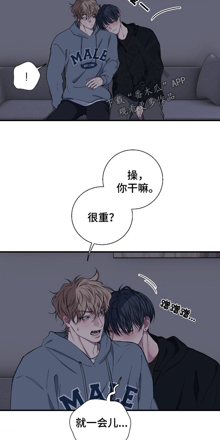 消极的恋爱什么时候更新漫画,第72章：【第二季】抱我2图