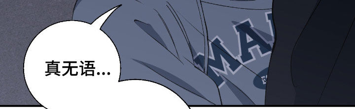 消极的恋爱漫画,第76章：【第二季】接电话4图