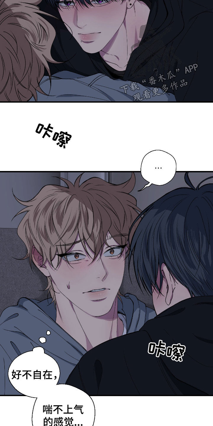 消极的恋爱漫画,第73章：【第二季】吻我5图