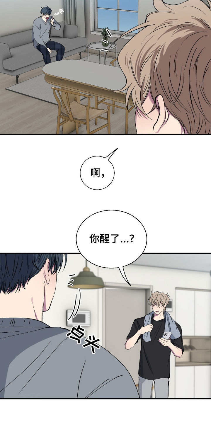 消极的恋爱26话漫画,第77章：【第二季】果然讨厌1图