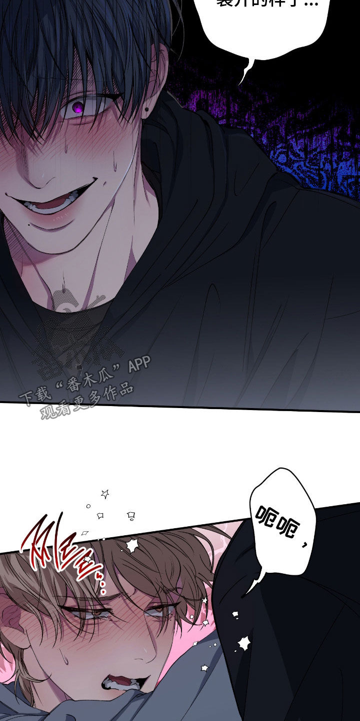 消极的恋爱韩文漫画,第75章：【第二季】没有任何关系4图