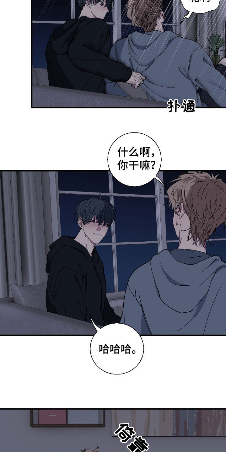 消极的恋爱什么时候更新漫画,第72章：【第二季】抱我1图